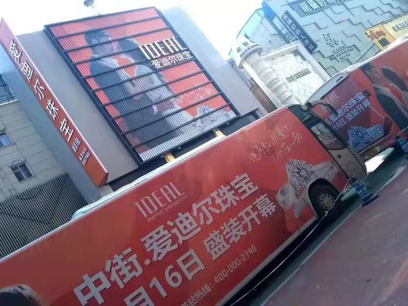 10月16日爱迪尔珠宝闪耀沈阳！全新智能形象店盛大启幕