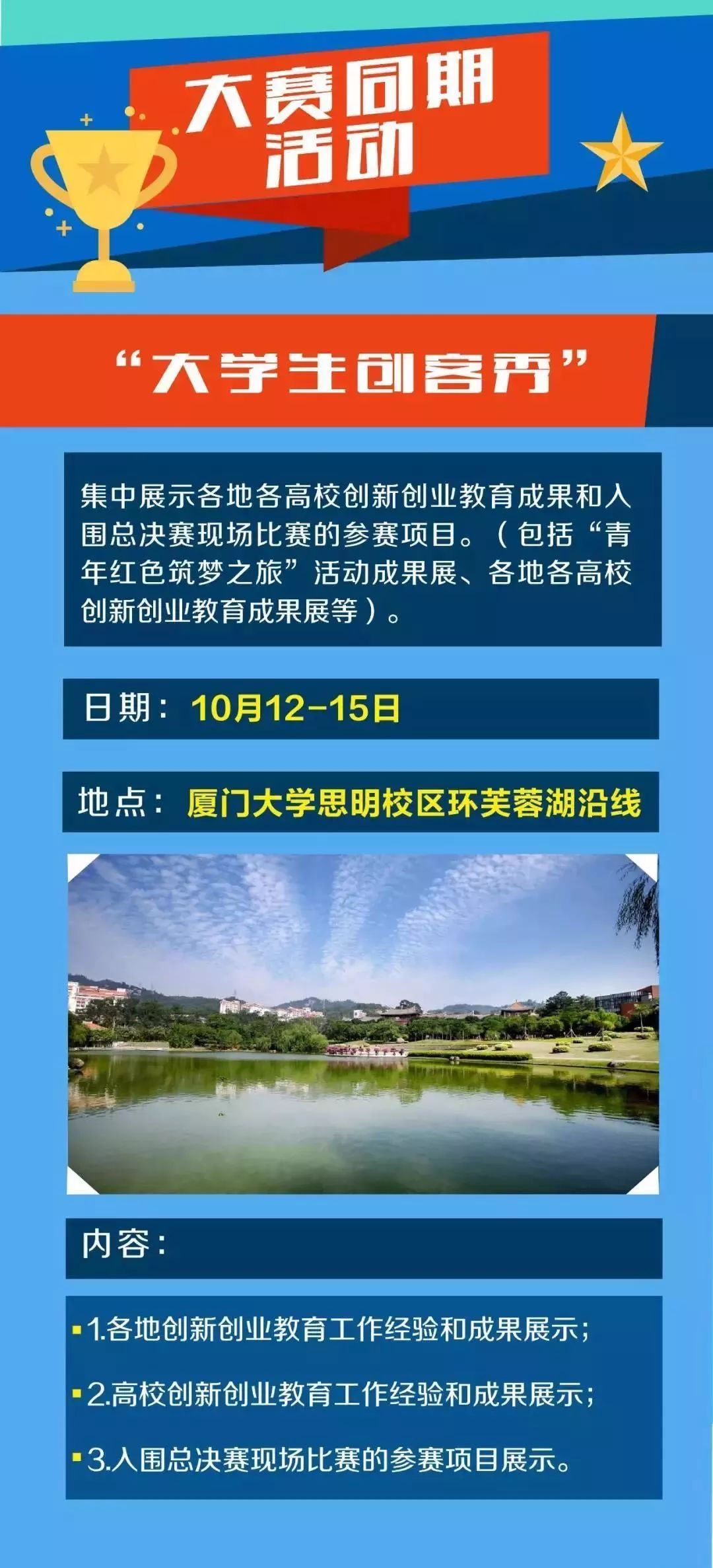 互联网大学生创新创业大赛总决赛,互联网大学生创新创业大赛解读