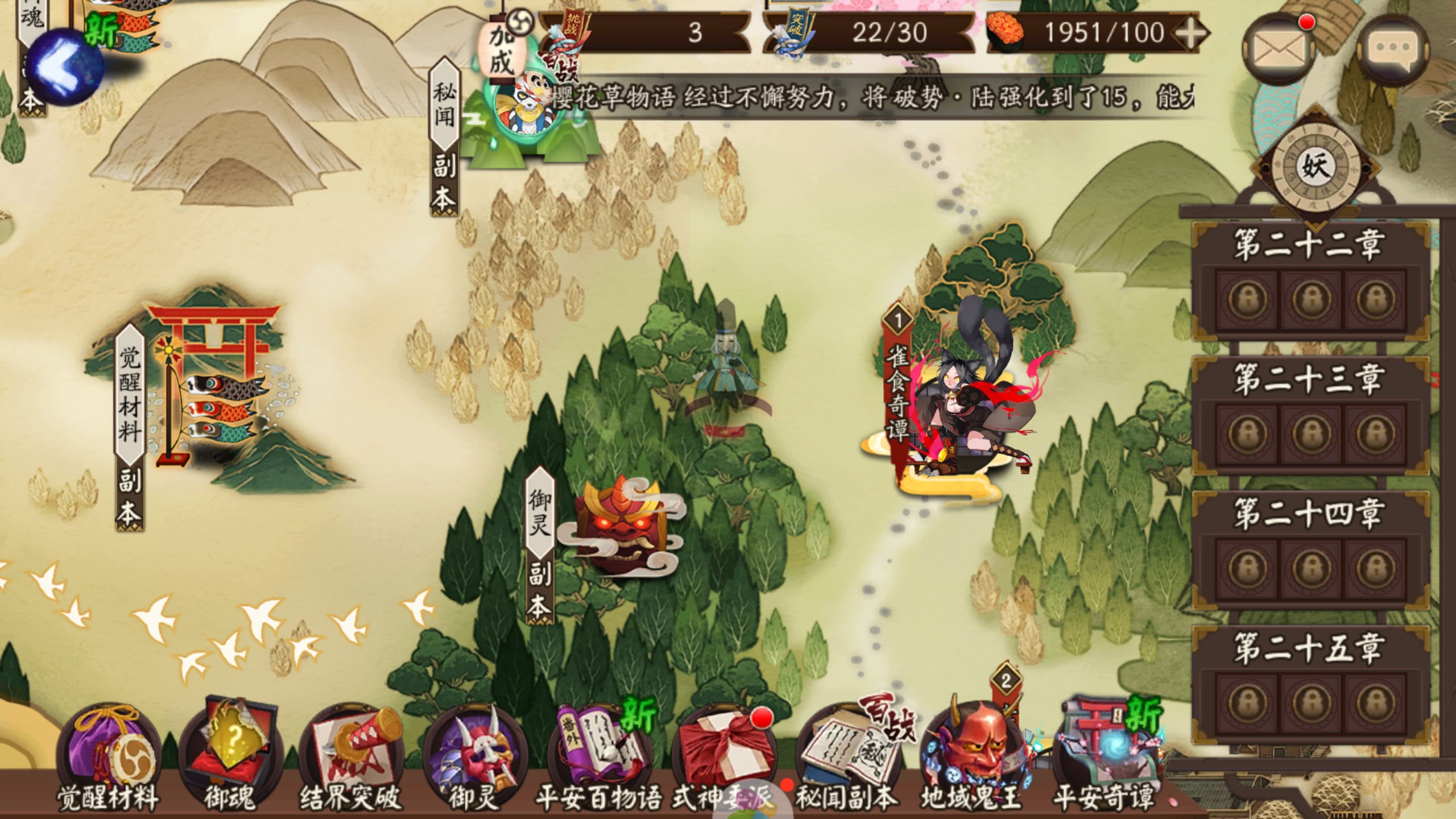 阴阳师在哪看自己到底充了多少钱,阴阳师怎么样值得玩