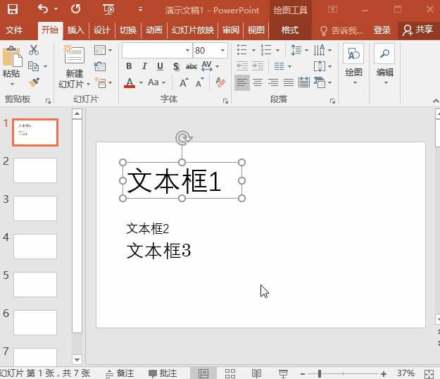 3秒搞定高级的ppt结尾,手把手教你做一个10分高级的ppt