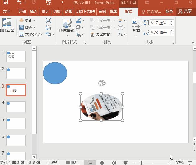 3秒搞定高级的ppt结尾,手把手教你做一个10分高级的ppt
