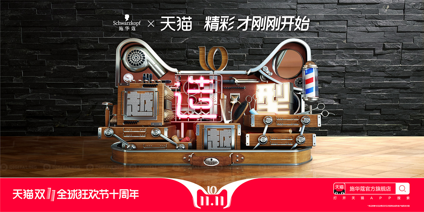 2018天猫双11晚会完整视频,天猫双112018