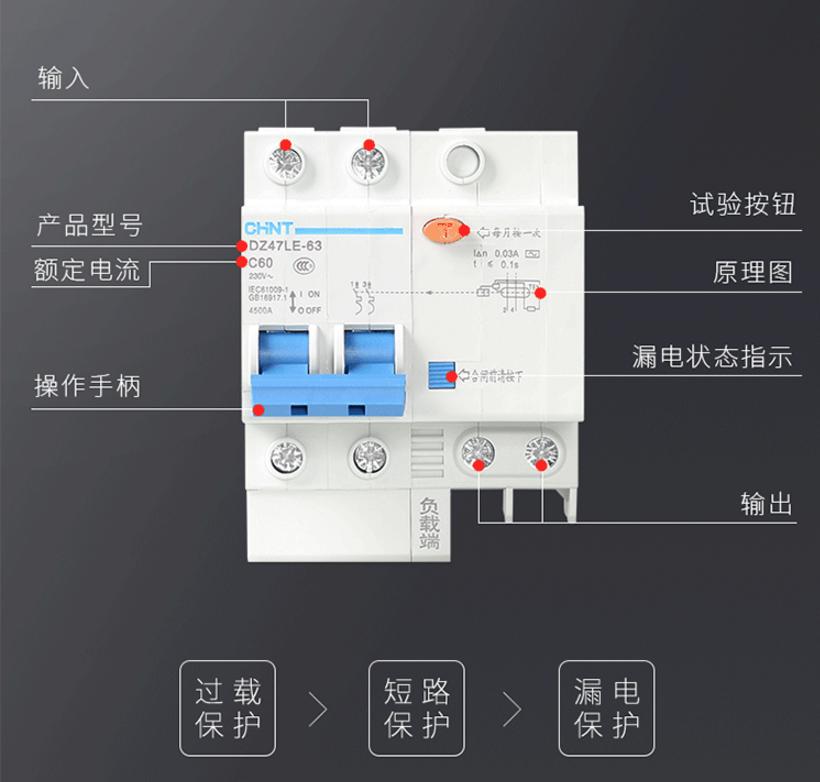 漏电保护器触电跳闸时间都一样吗,漏电保护器为什么人触电不跳闸