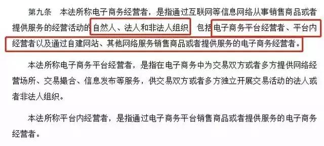 电商法出台视频,代购如何应对电商法