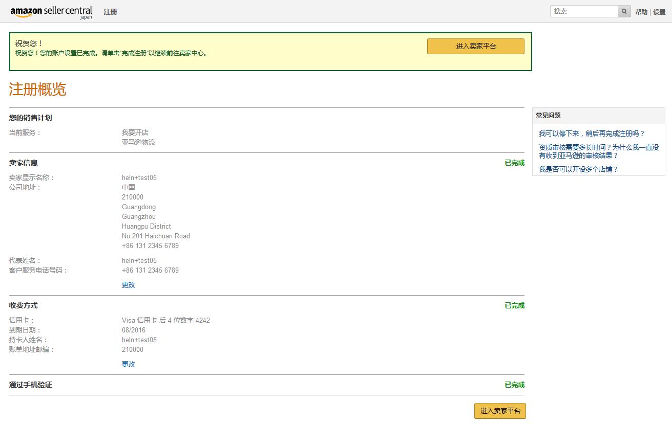 如何在亚马逊开店流程及费用,最全最详细的亚马逊开店教程