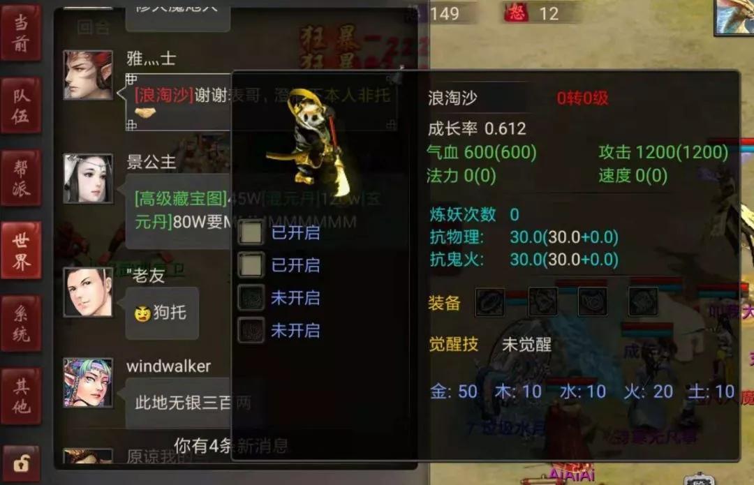 大话西游2近期热门话题,大话西游2大揭秘