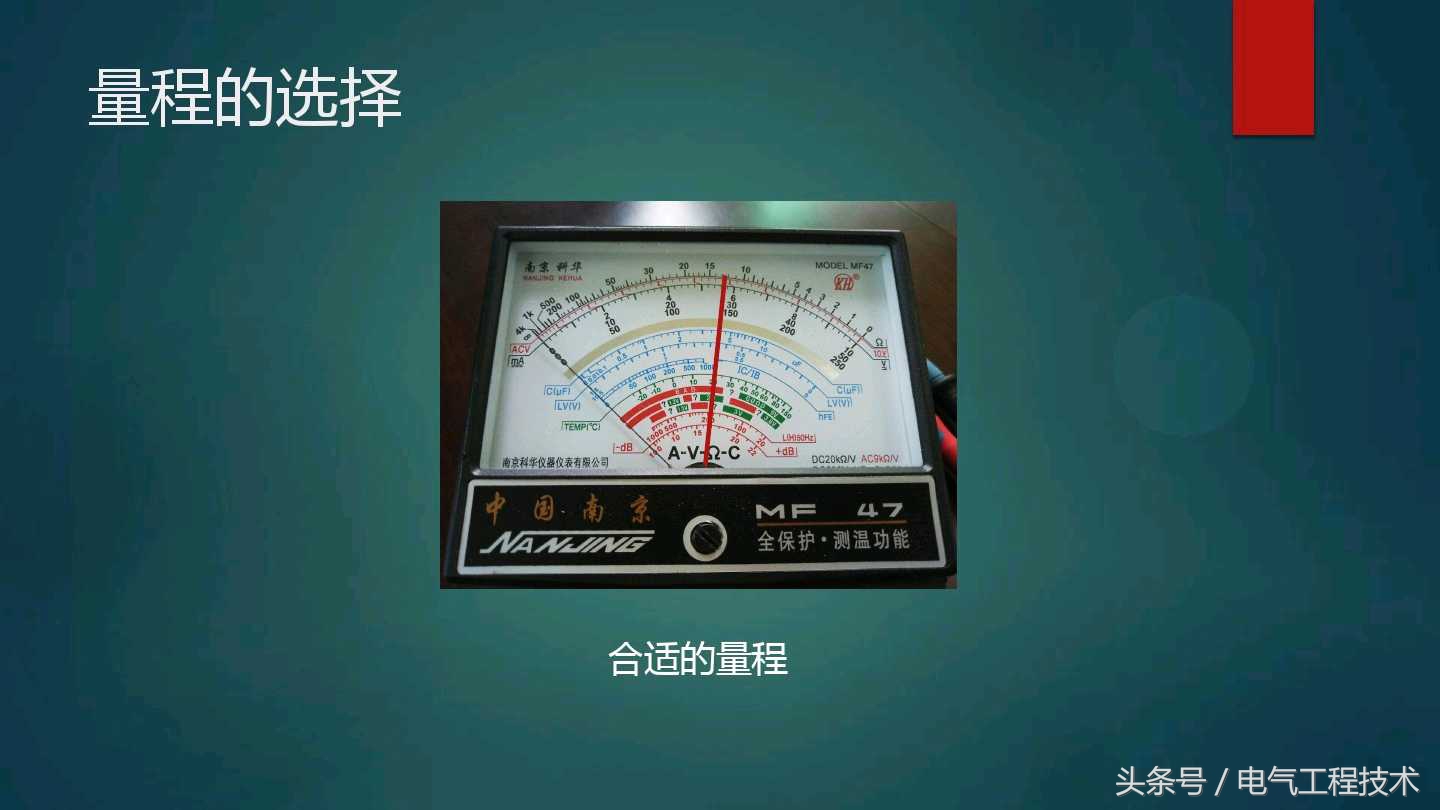 电工初学者用怎样的万用表比较好,老电工教你用指针万用表