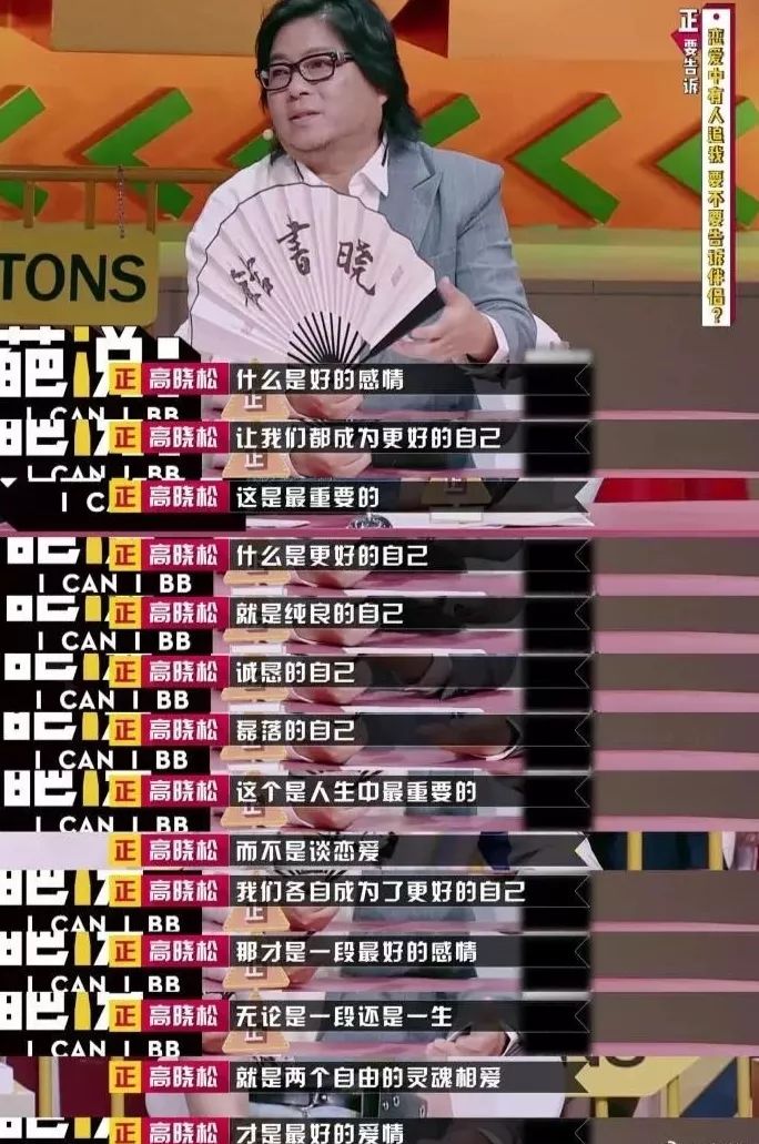 高晓松一句话：扎中多少婚姻的死穴！