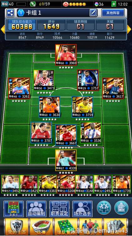 实况足球和王者集结有什么区别,实况足球王者集结闪卡是什么