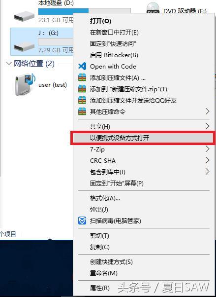 u盘磁盘被写保护删除不了文件,u盘为什么无缘无故会被写保护了