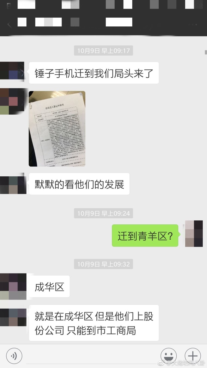 锤子科技撤回破产,锤子科技从成立到发展高峰视频
