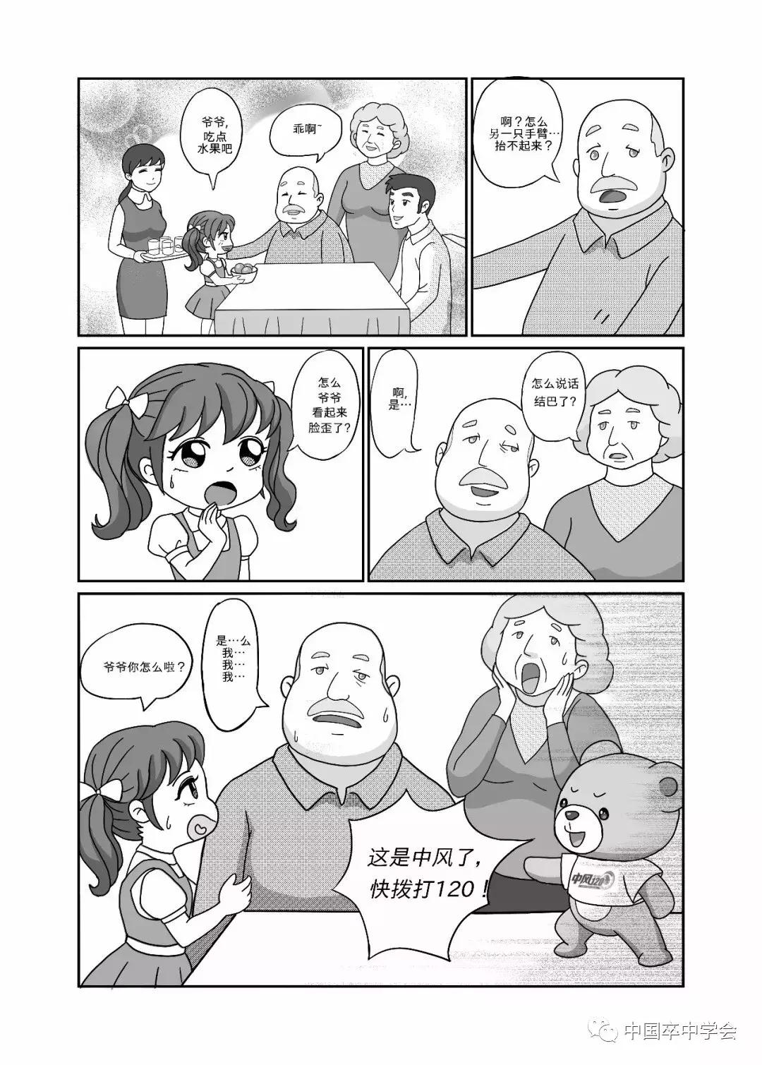 红手环在行动永城中心医院,红手环在行动