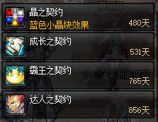 dnf怎么快速升级从90到100,dnf90到一百级任务列表