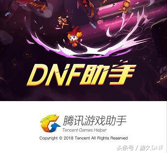 dnf2022白嫖增幅,dnf最新版本白嫖增幅