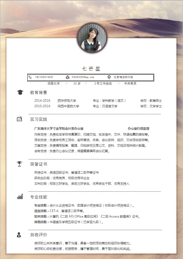 1000套个人简历模板免费分享,2000套简历模板进来自取