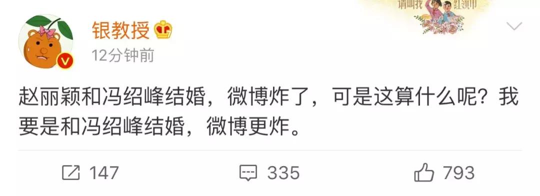 赵丽颖冯绍峰宣传片,赵丽颖冯绍峰官宣结婚广告