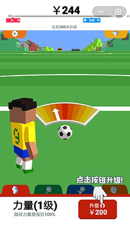 小游戏程序全民足球,微信小游戏全明星足球攻略