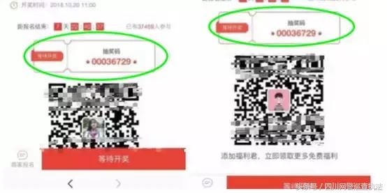“锦鲤”热背后，小心踩到这些*局骗**