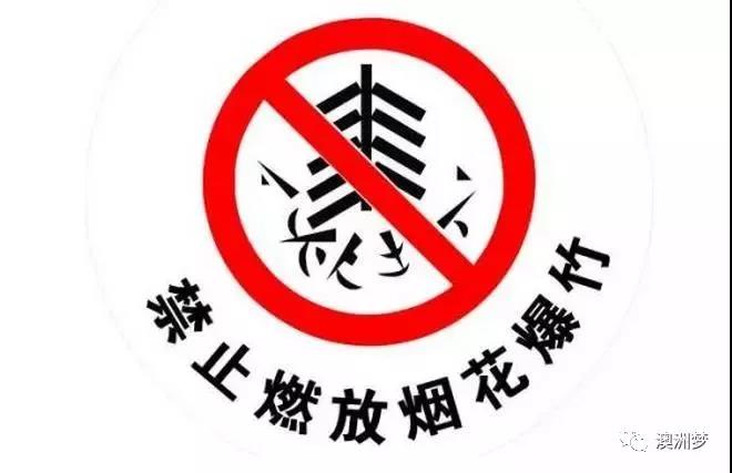 澳洲国际航班禁止托运的物品清单,澳洲飞机不能带什么化妆品