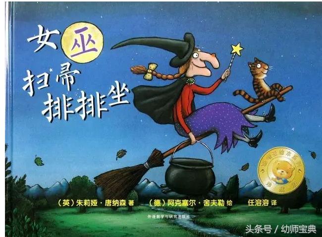 万圣节绘本捣蛋鬼,万圣节女巫的故事