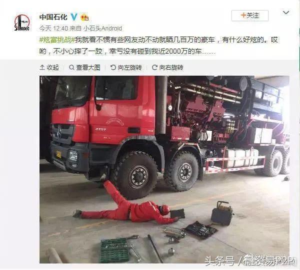 炫富挑战,炫富挑战消费一个亿