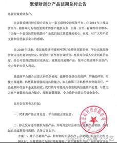 p2p幕后黑手是谁,p2p金融诈骗事件