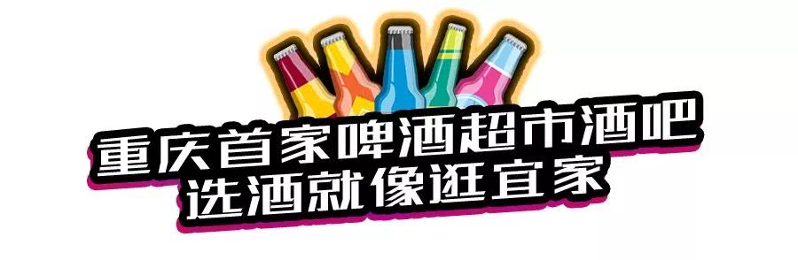 夜场界地震了！观音桥新开一家奇葩酒吧，整条街的风头都被它抢了