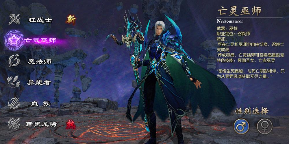 玩魔域推荐职业,玩魔域玩什么版本