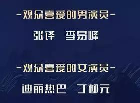 热巴演技为什么不如杨紫呢,热巴评价李慧珍