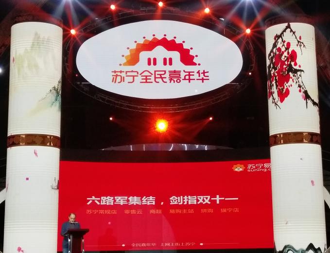 苏宁易购双十一迎来开门红,苏宁上演双十一嗨购会