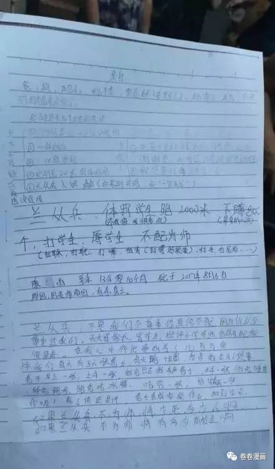 挨打教育孩子纪录片,挨打的小孩教育视频