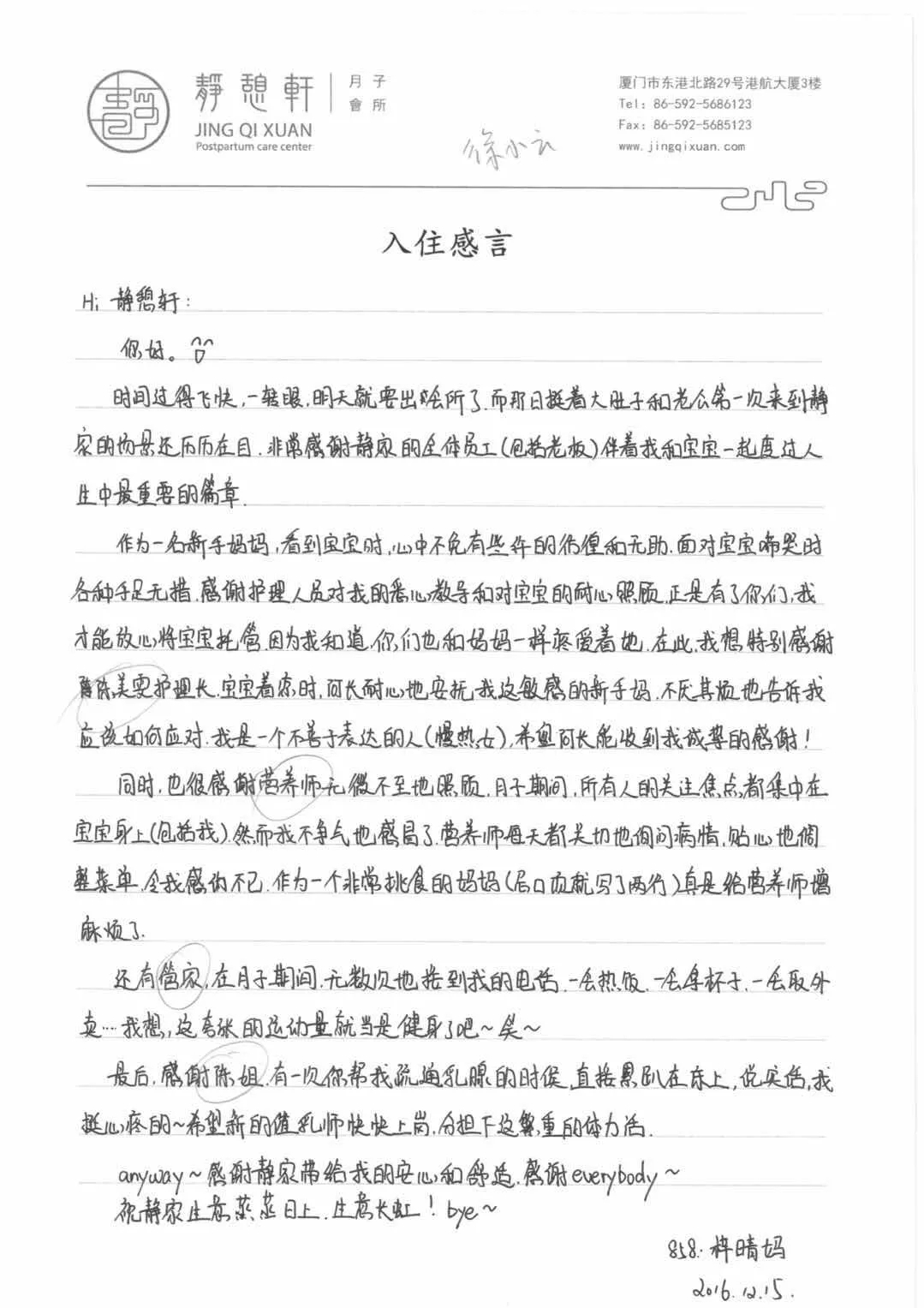 台湾妈妈坐月子,台湾女星待产期一直躺在床上