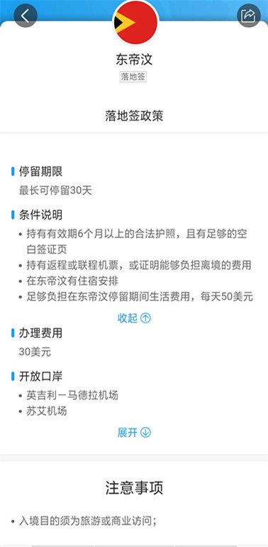 携程办签证的流程,携程旅游跟中国国旅办签证哪个好