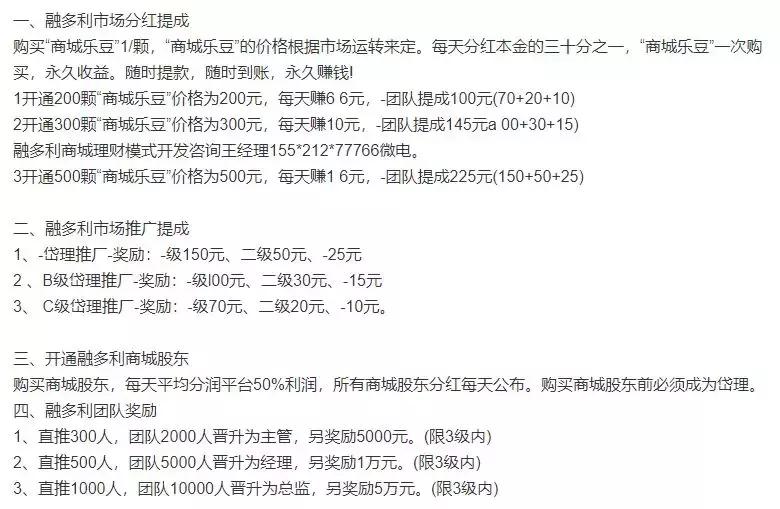 微信群聊发红包骗局,微信群发红包骗局揭秘