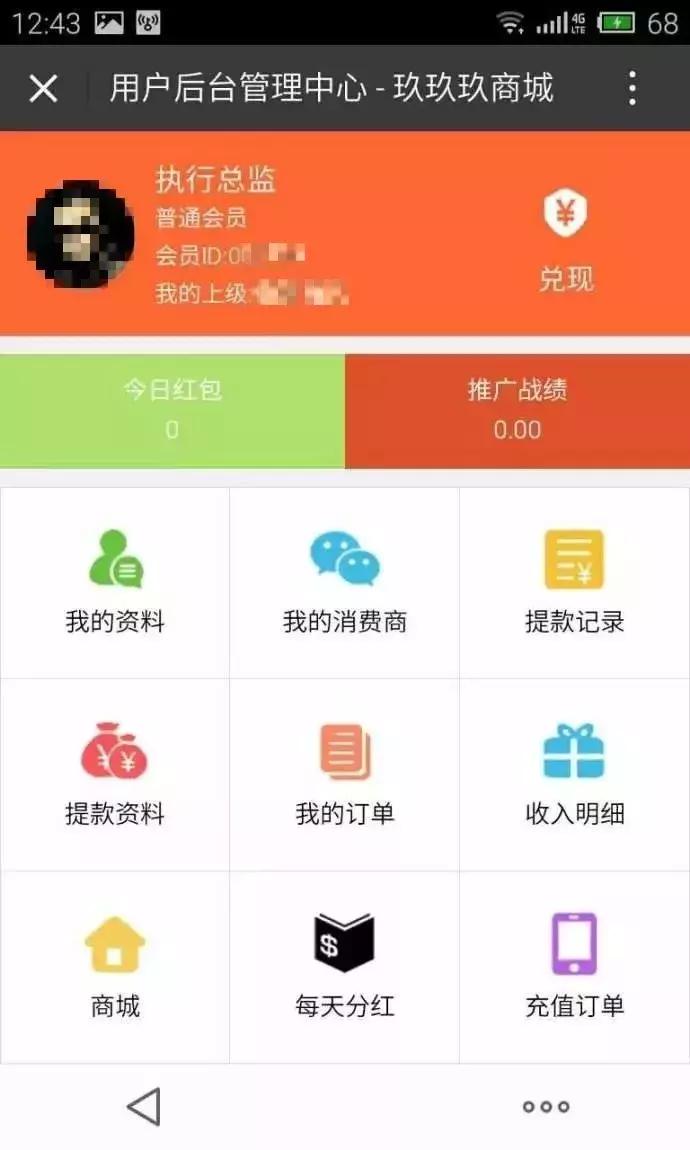 微信群聊发红包骗局,微信群发红包骗局揭秘