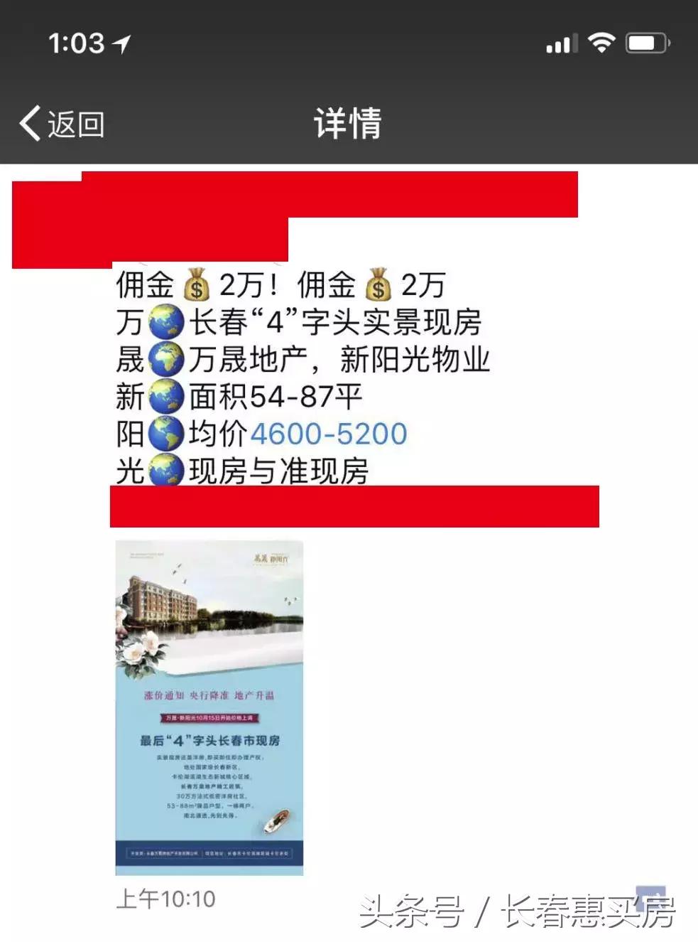 长春临近4环的房子卖会掉价么,长春哪个区楼盘值得入手