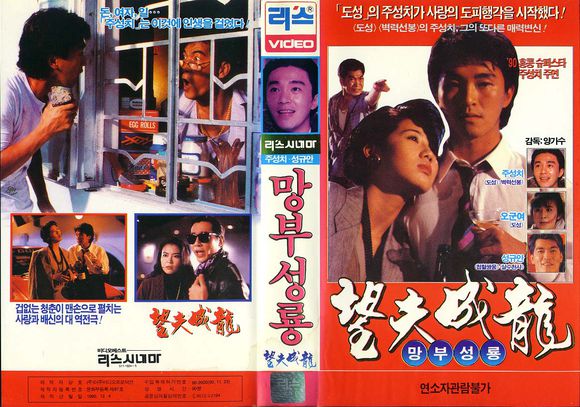 周星驰经典的老电影,周星驰星爷经典电影