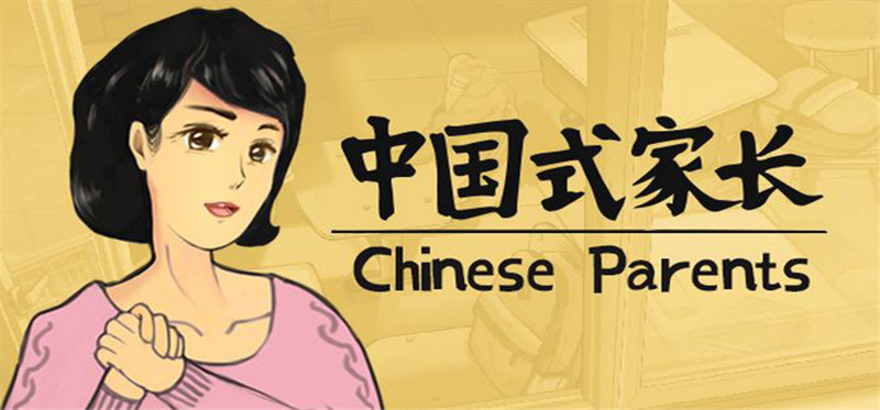 真实到扎心,终于在这款游戏里体会到做爸妈的痛