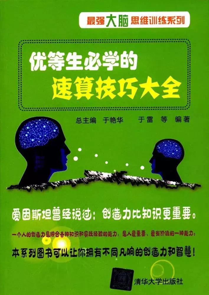 孩子逻辑混乱是数学不好的根本原因｜30本书帮孩子建立数理逻辑