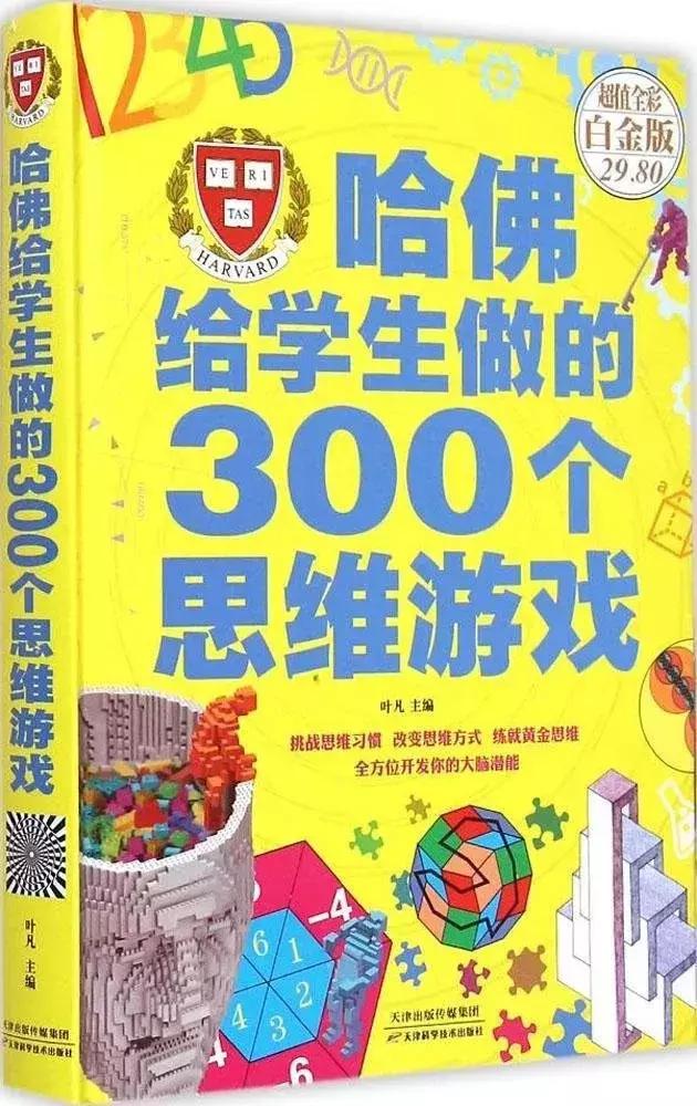 孩子逻辑混乱是数学不好的根本原因｜30本书帮孩子建立数理逻辑