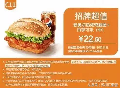 肯德基新汉堡优惠券,肯德基汉堡9.9活动