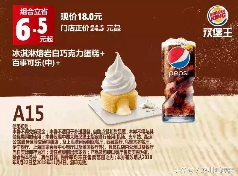 肯德基新汉堡优惠券,肯德基汉堡9.9活动