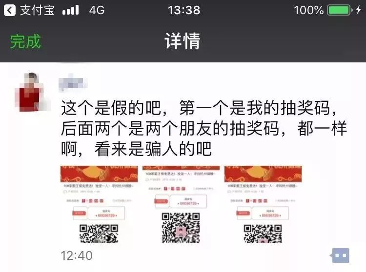 「网警提醒」五花八门的锦鲤活动,还藏着这些*局骗**!