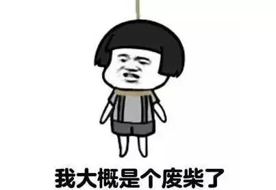 这是病得治作品集,这是病得治幽默回复