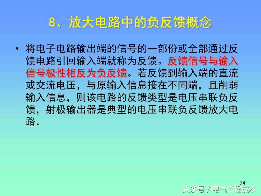 电子电路从入门到精通pdf,电子电路从入门到精通电路图
