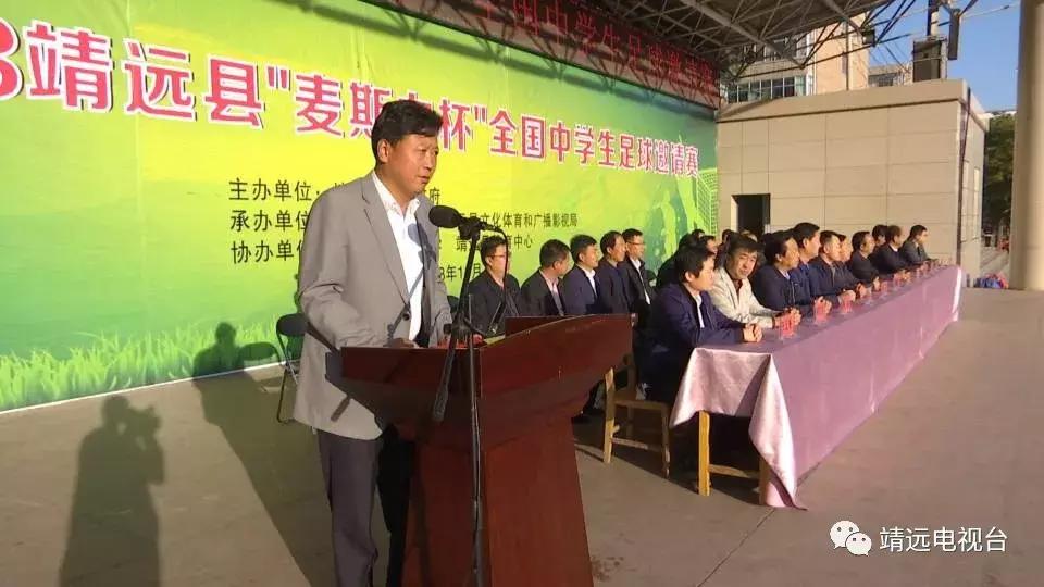 靖远邀请赛,靖远篮球邀请赛