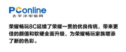 荣耀畅享8c能玩原神吗,荣耀畅玩8c能卖多少钱