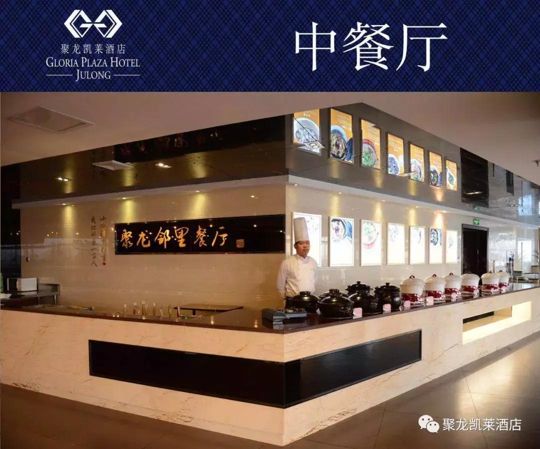 泉州聚龙凯莱酒店,聚龙小镇凯莱大酒店