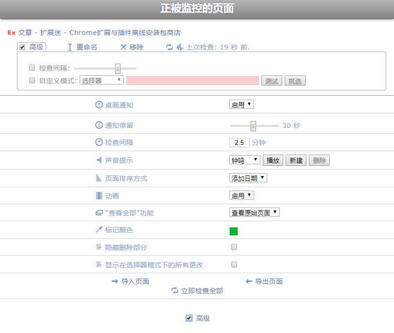 chrome扩展程序录屏,chrome扩展程序管理