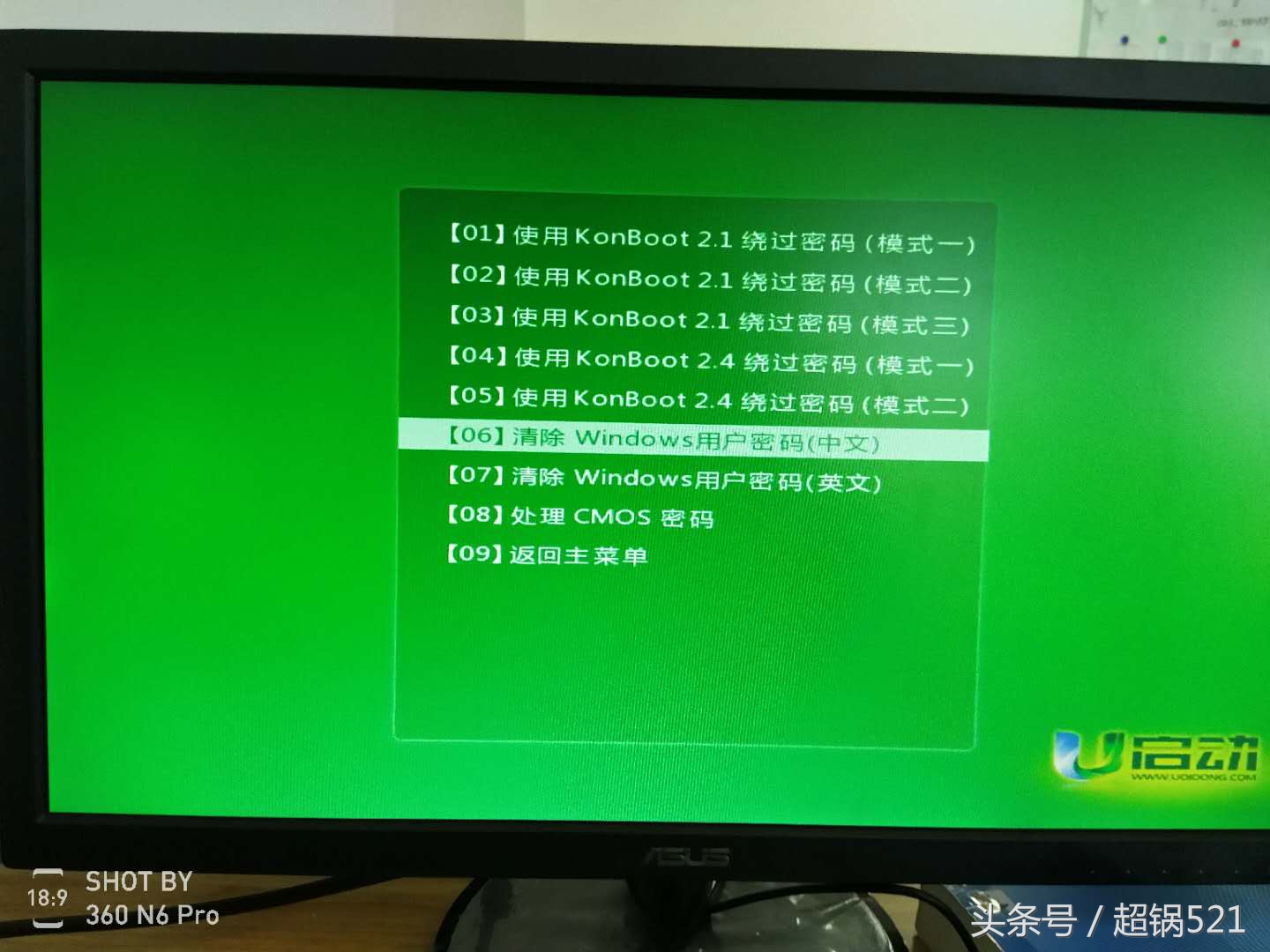 怎么把电脑开机密码去掉,电脑忘了密码怎么开机啊